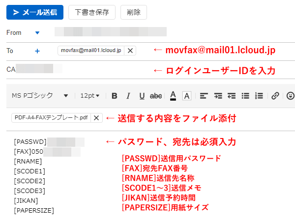 MOVFAX メールでFAX
