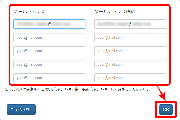 MOVFAX ユーザー管理 メールアドレス追加